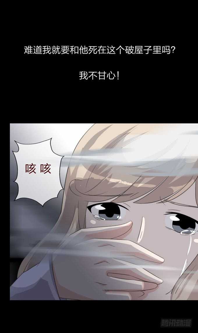 第四季：中计-人皮衣裳-老狐狸（第24张）