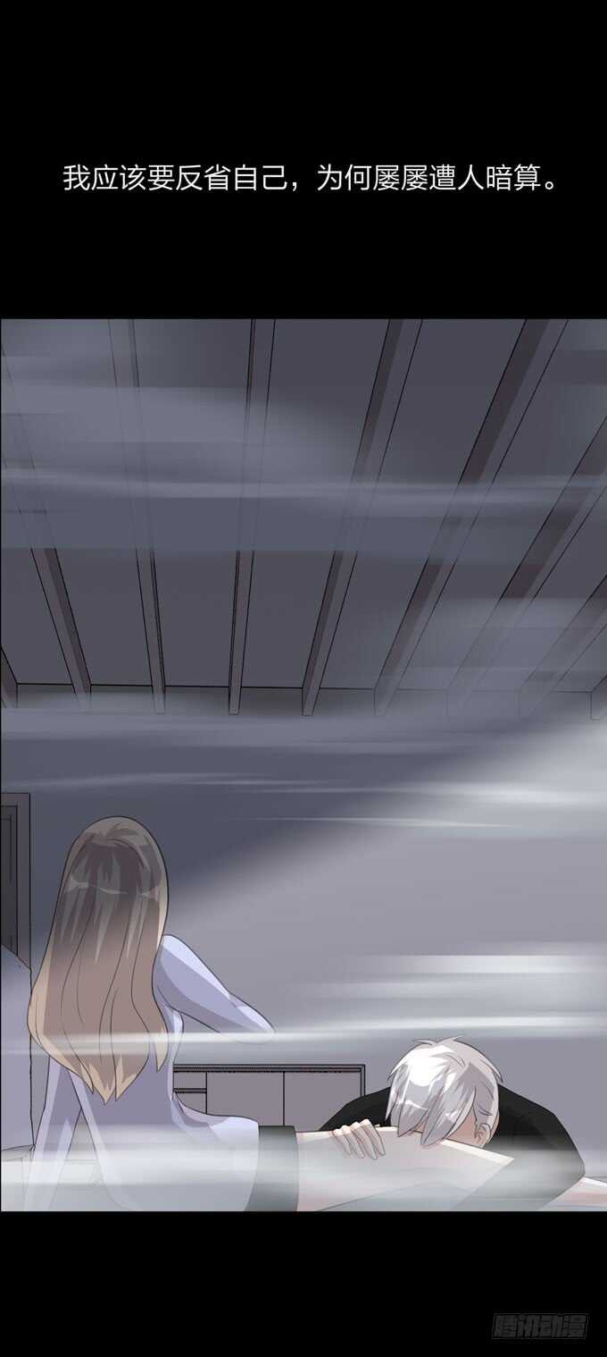 第四季：中计-人皮衣裳-老狐狸（第25张）