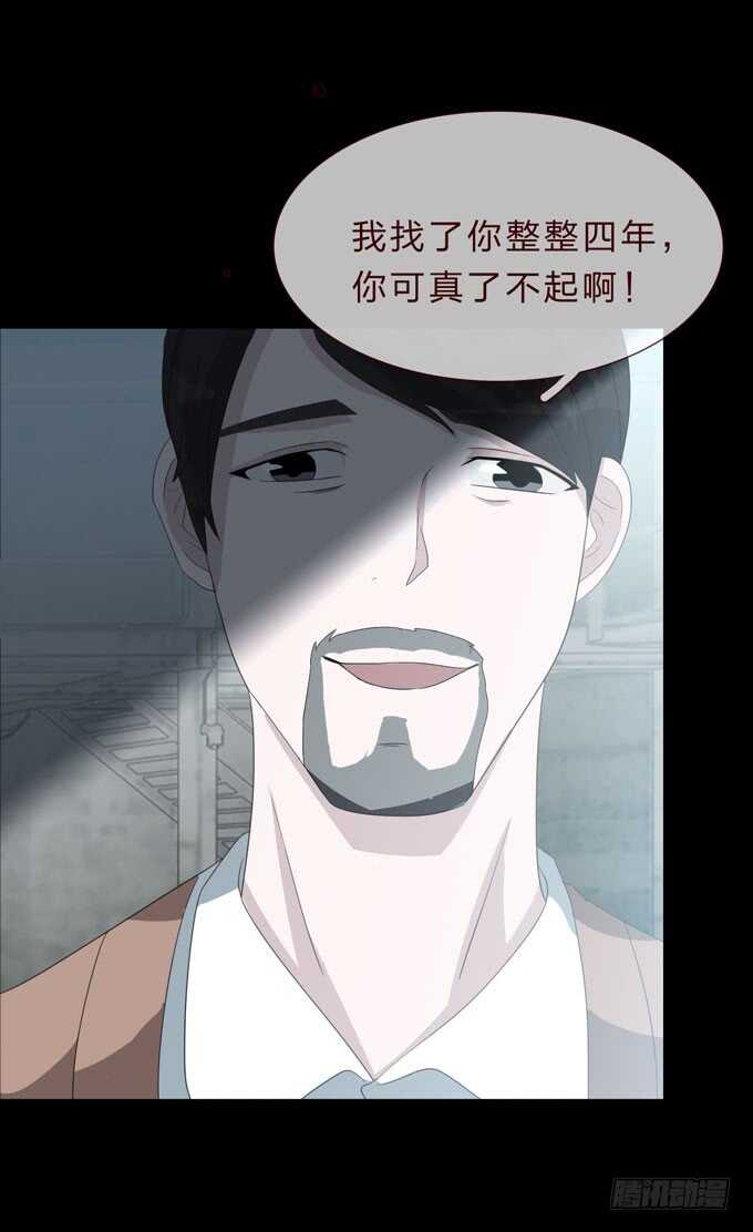 第四季：刺青-人皮衣裳-老狐狸（第5张）