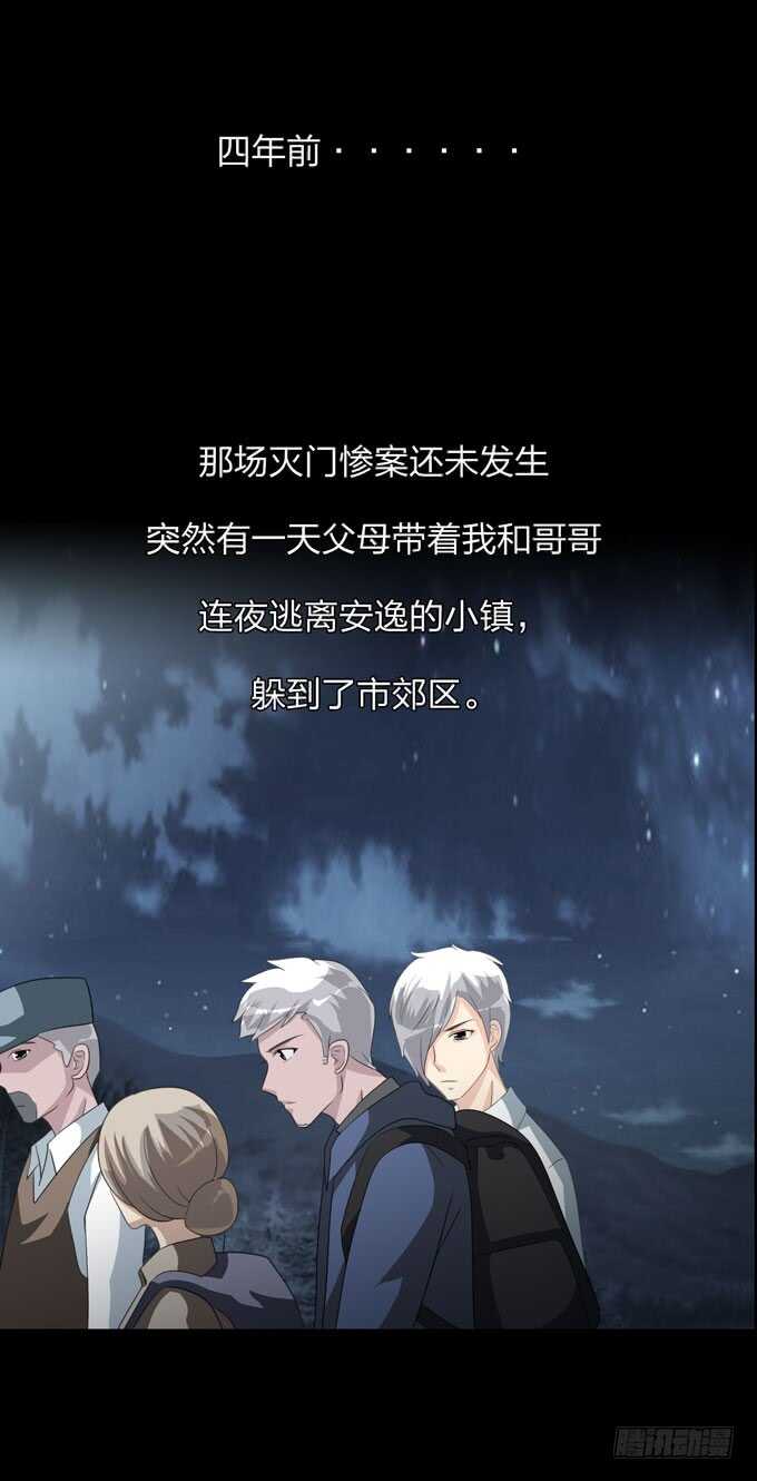 第四季：刺青-人皮衣裳-老狐狸（第12张）