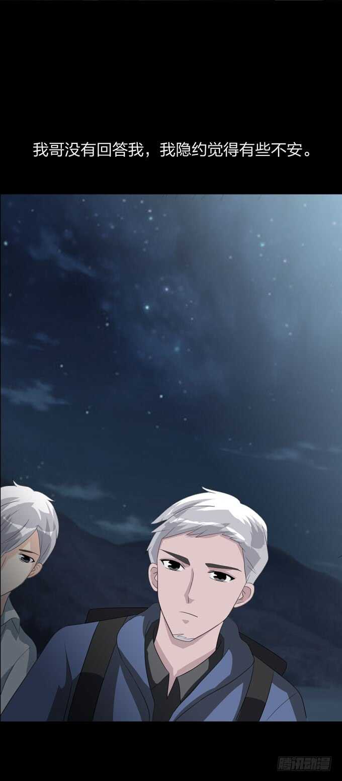 第四季：刺青-人皮衣裳-老狐狸（第14张）