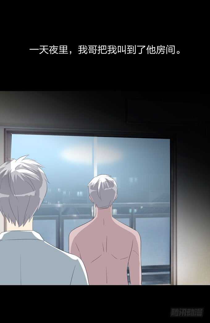 第四季：刺青-人皮衣裳-老狐狸（第15张）