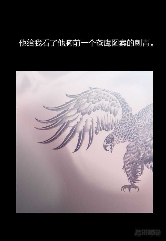 第四季：刺青-人皮衣裳-老狐狸（第16张）