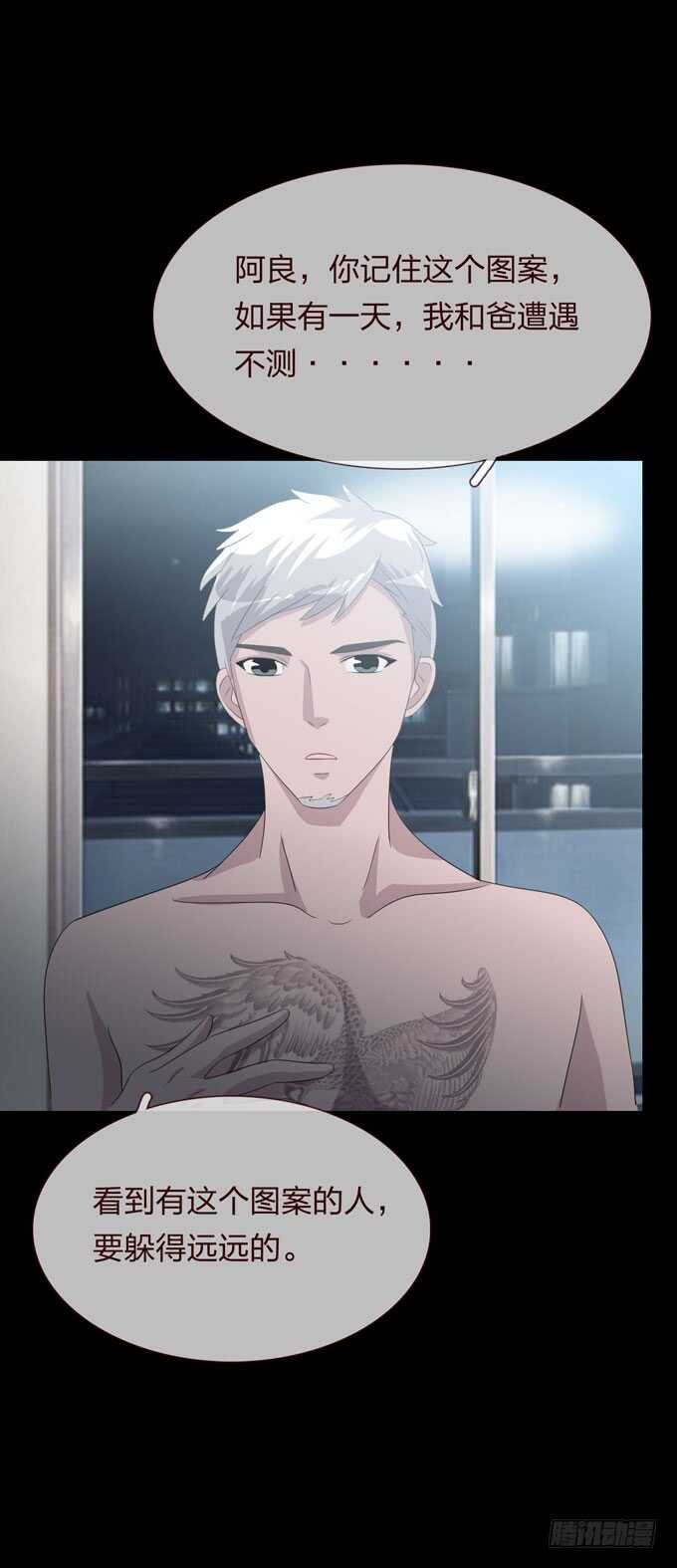 第四季：刺青-人皮衣裳-老狐狸（第17张）