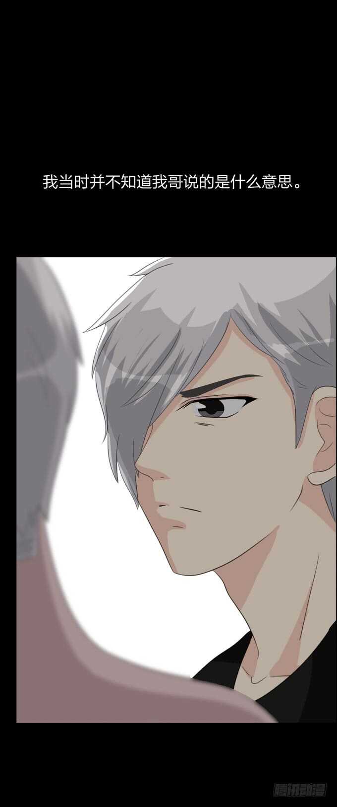 第四季：刺青-人皮衣裳-老狐狸（第18张）