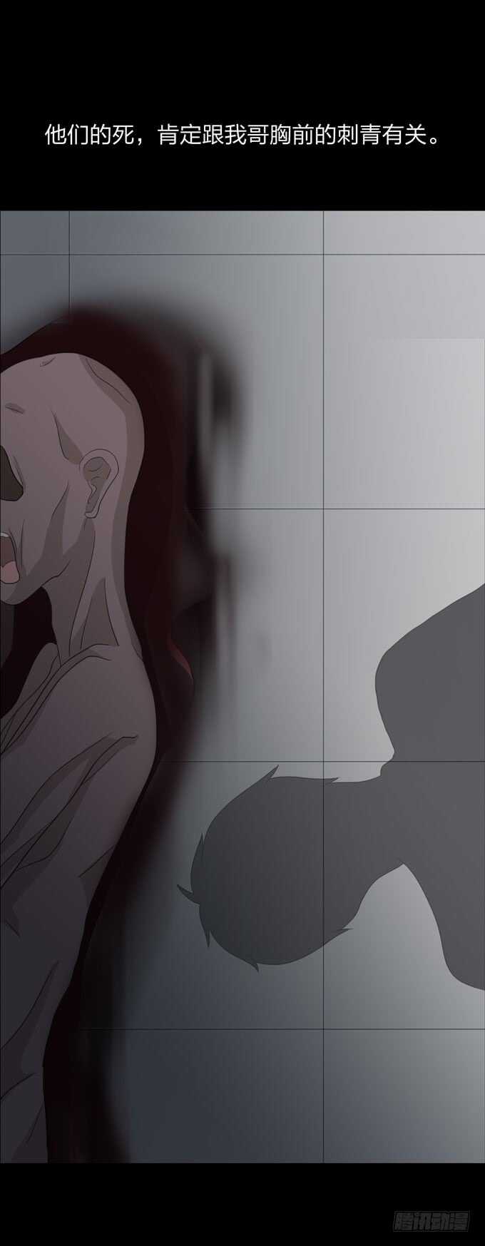 第四季：刺青-人皮衣裳-老狐狸（第20张）