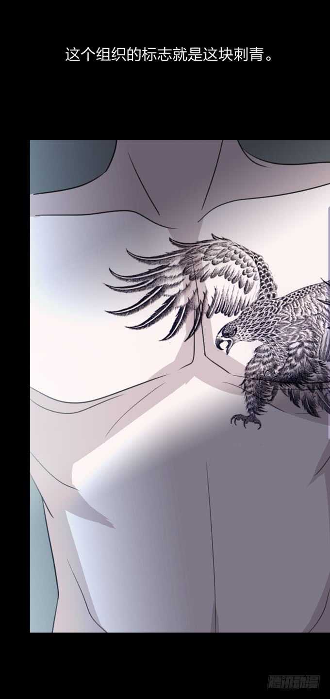 第四季：刺青-人皮衣裳-老狐狸（第24张）