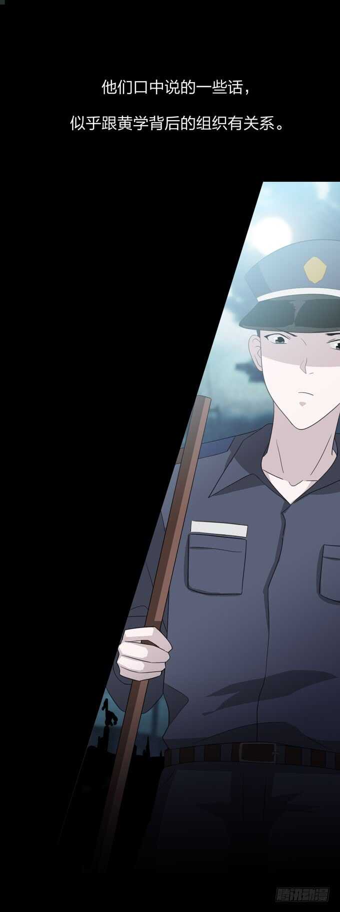 第四季：刺青-人皮衣裳-老狐狸（第26张）