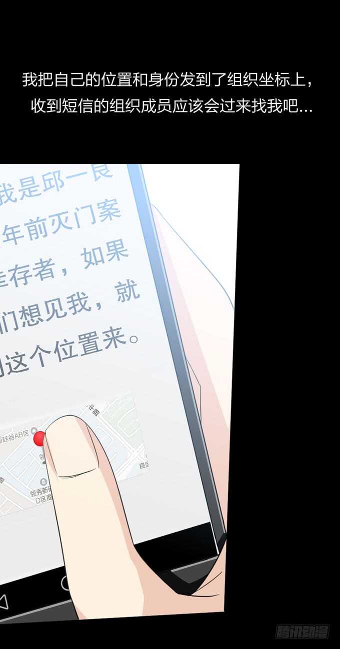 第四季：筹谋-人皮衣裳-老狐狸（第9张）