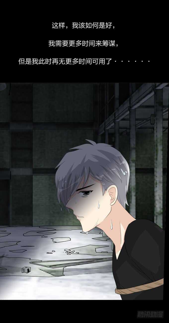 第四季：筹谋-人皮衣裳-老狐狸（第16张）