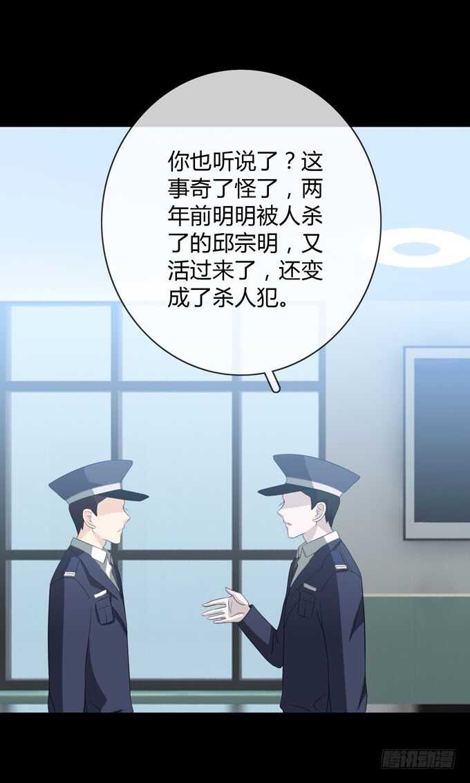 第四季：筹谋-人皮衣裳-老狐狸（第20张）