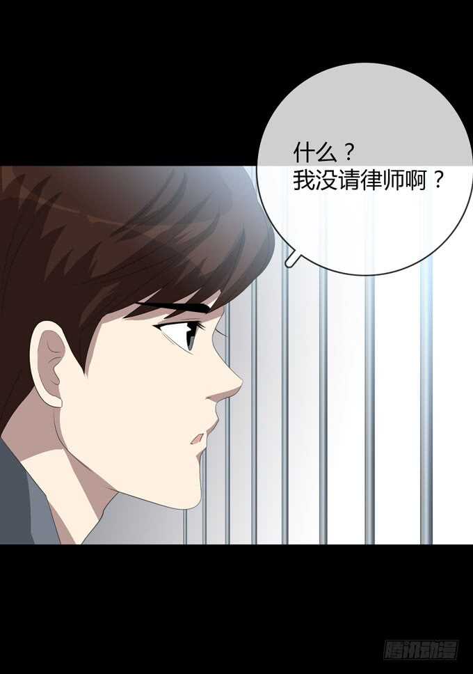 第四季：筹谋-人皮衣裳-老狐狸（第24张）