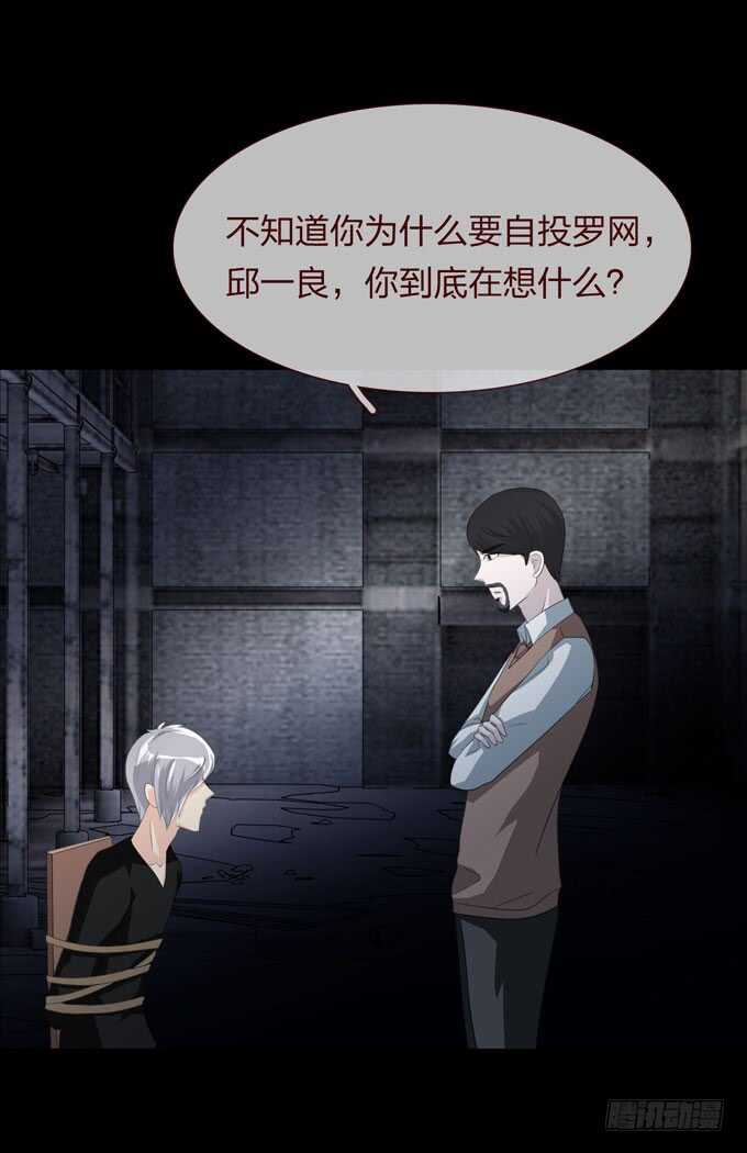 第四季：组织-人皮衣裳-老狐狸（第6张）