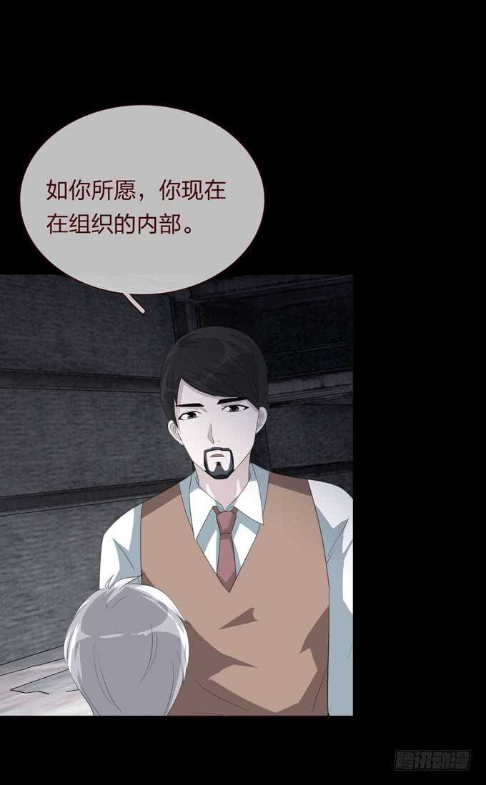 第四季：组织-人皮衣裳-老狐狸（第5张）