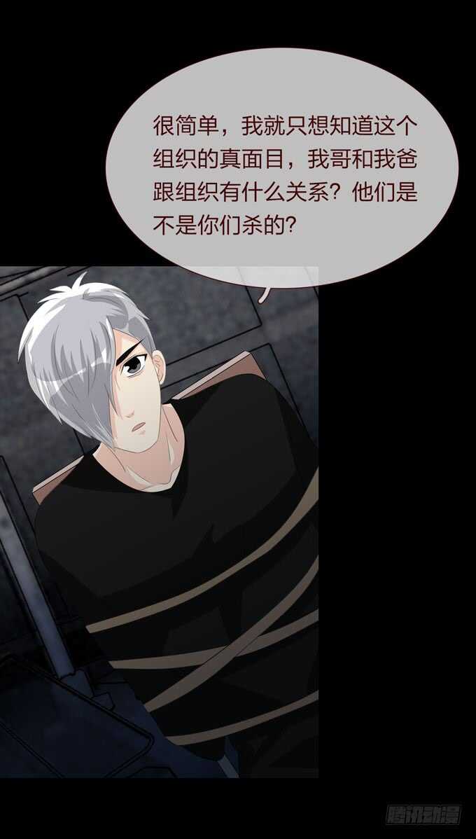 第四季：组织-人皮衣裳-老狐狸（第7张）
