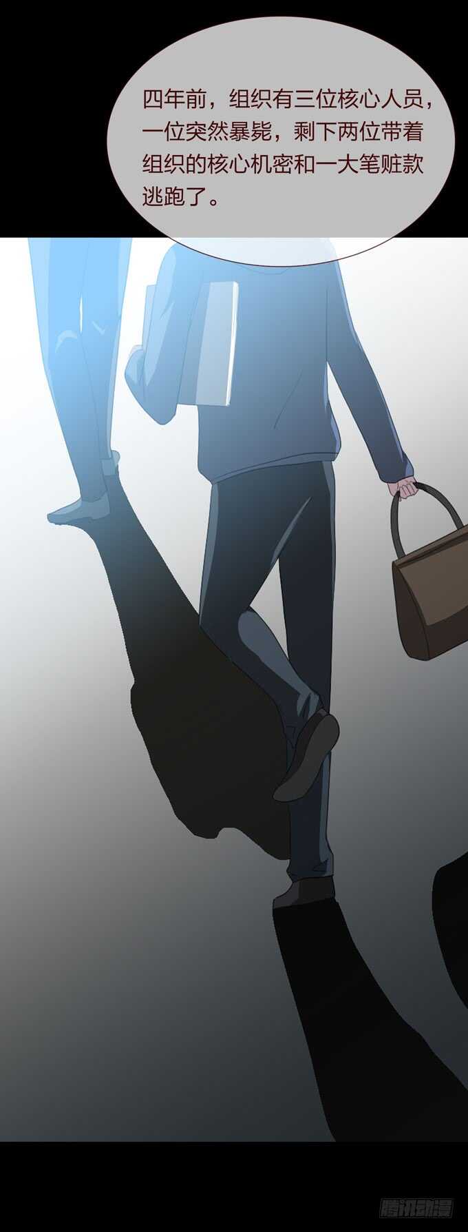 第四季：组织-人皮衣裳-老狐狸（第9张）