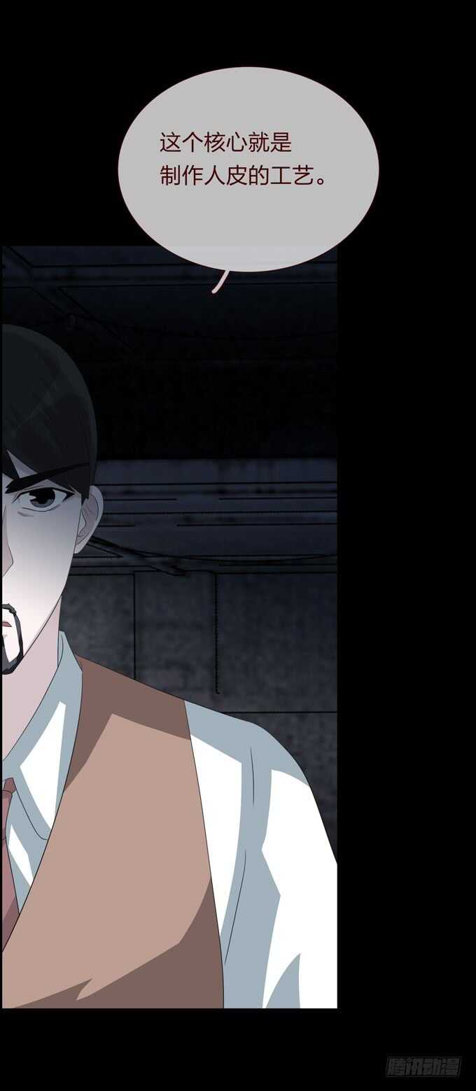 第四季：组织-人皮衣裳-老狐狸（第10张）