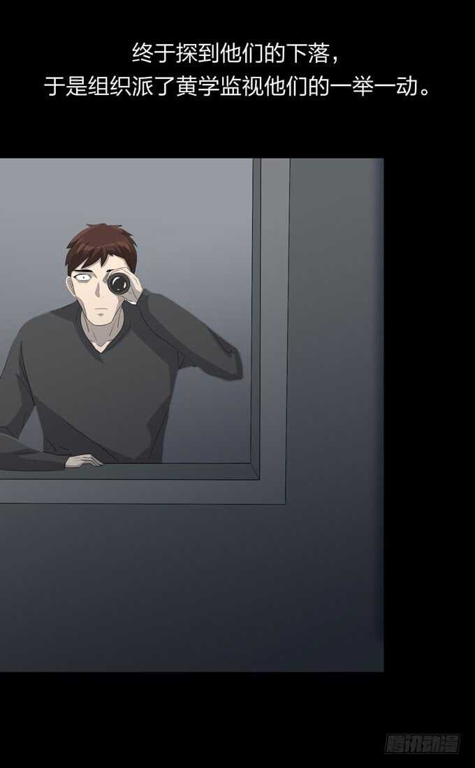 第四季：组织-人皮衣裳-老狐狸（第13张）