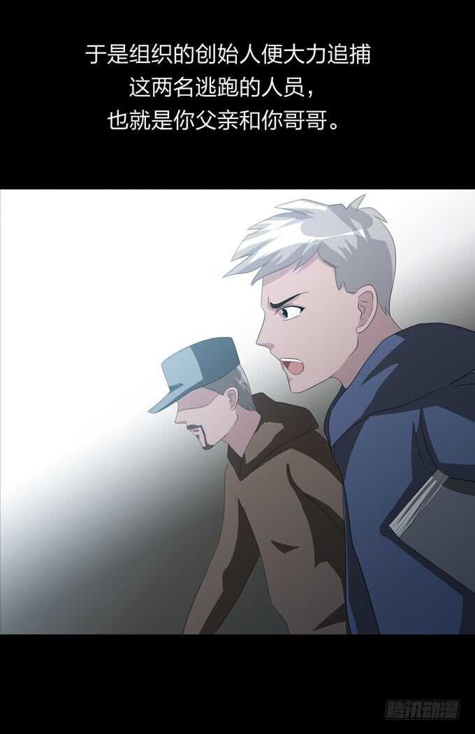 第四季：组织-人皮衣裳-老狐狸（第12张）