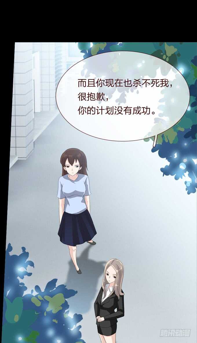 第四季：旧楼-人皮衣裳-老狐狸（第6张）