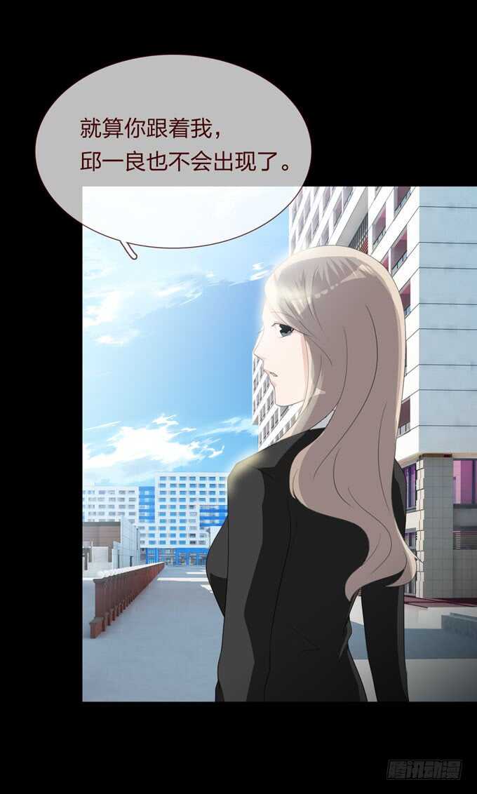 第四季：旧楼-人皮衣裳-老狐狸（第4张）