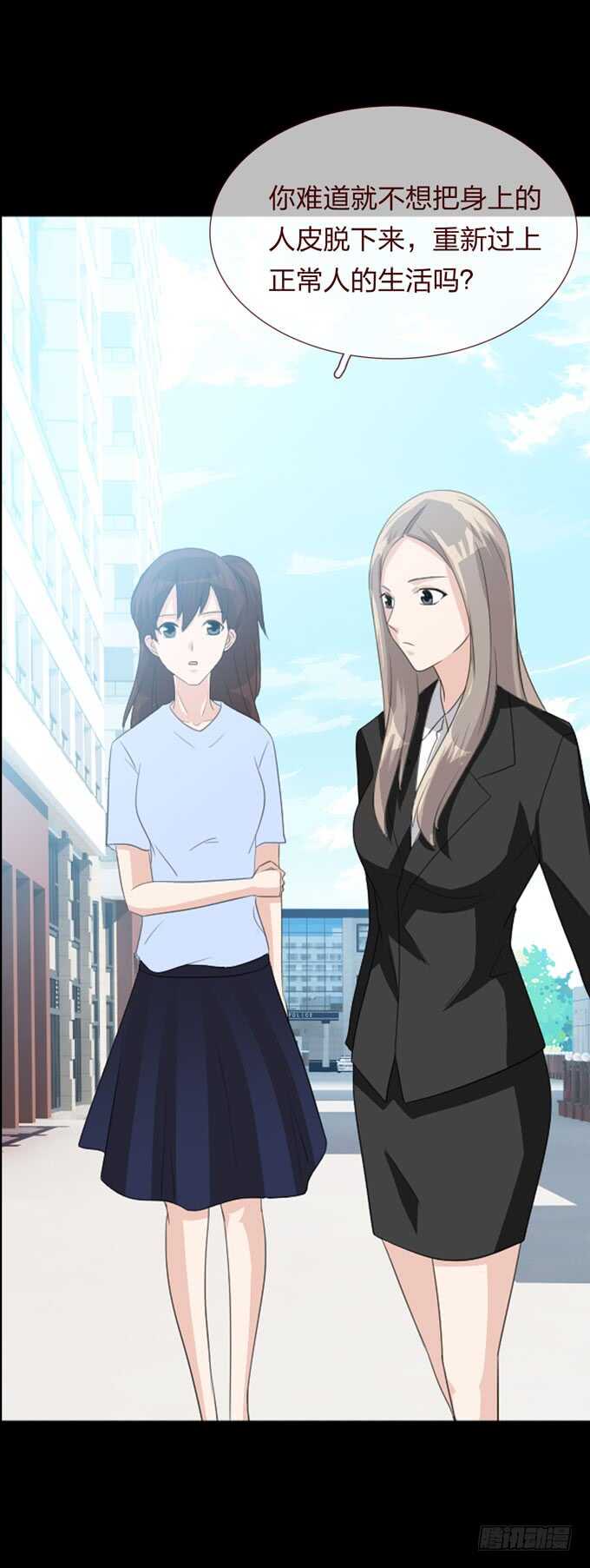 第四季：旧楼-人皮衣裳-老狐狸（第16张）