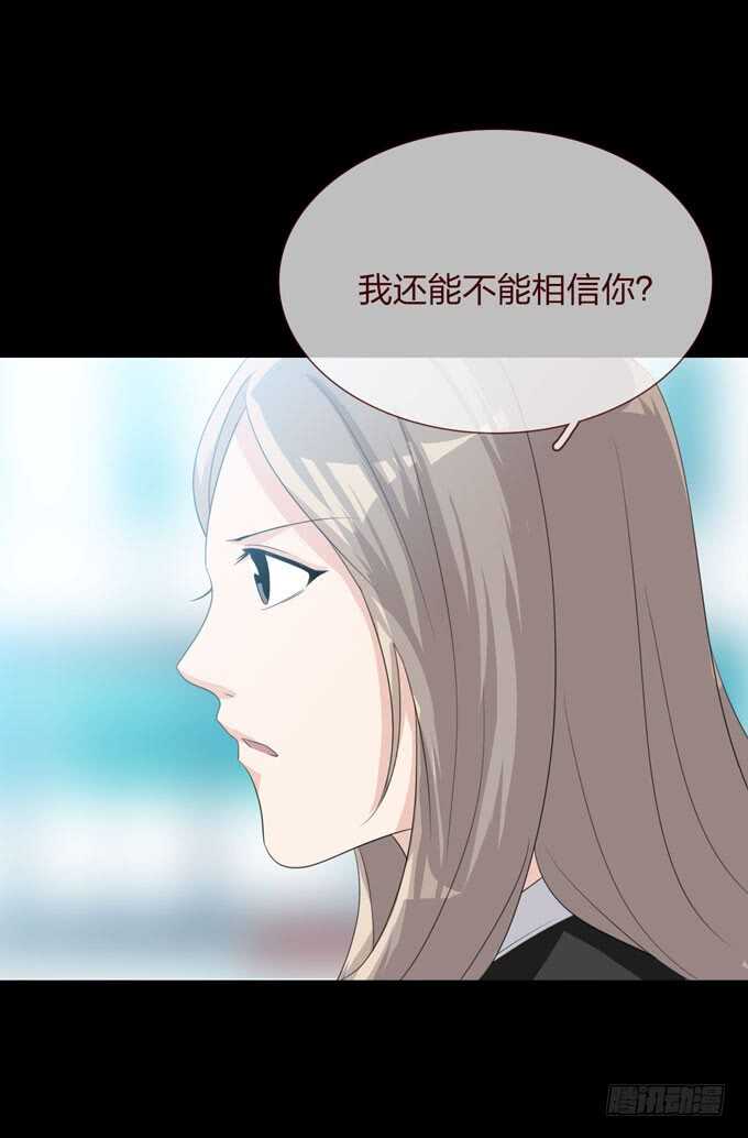 第四季：旧楼-人皮衣裳-老狐狸（第20张）