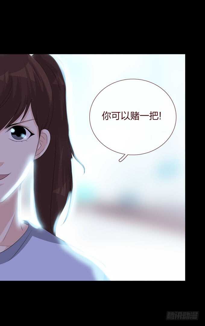 第四季：旧楼-人皮衣裳-老狐狸（第21张）