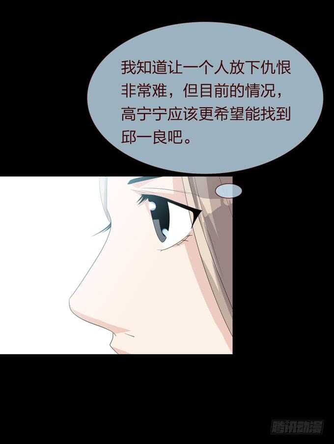 第四季：旧楼-人皮衣裳-老狐狸（第23张）