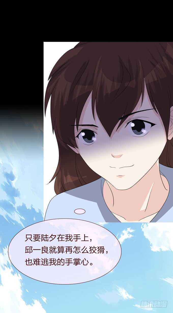 第四季：旧楼-人皮衣裳-老狐狸（第25张）