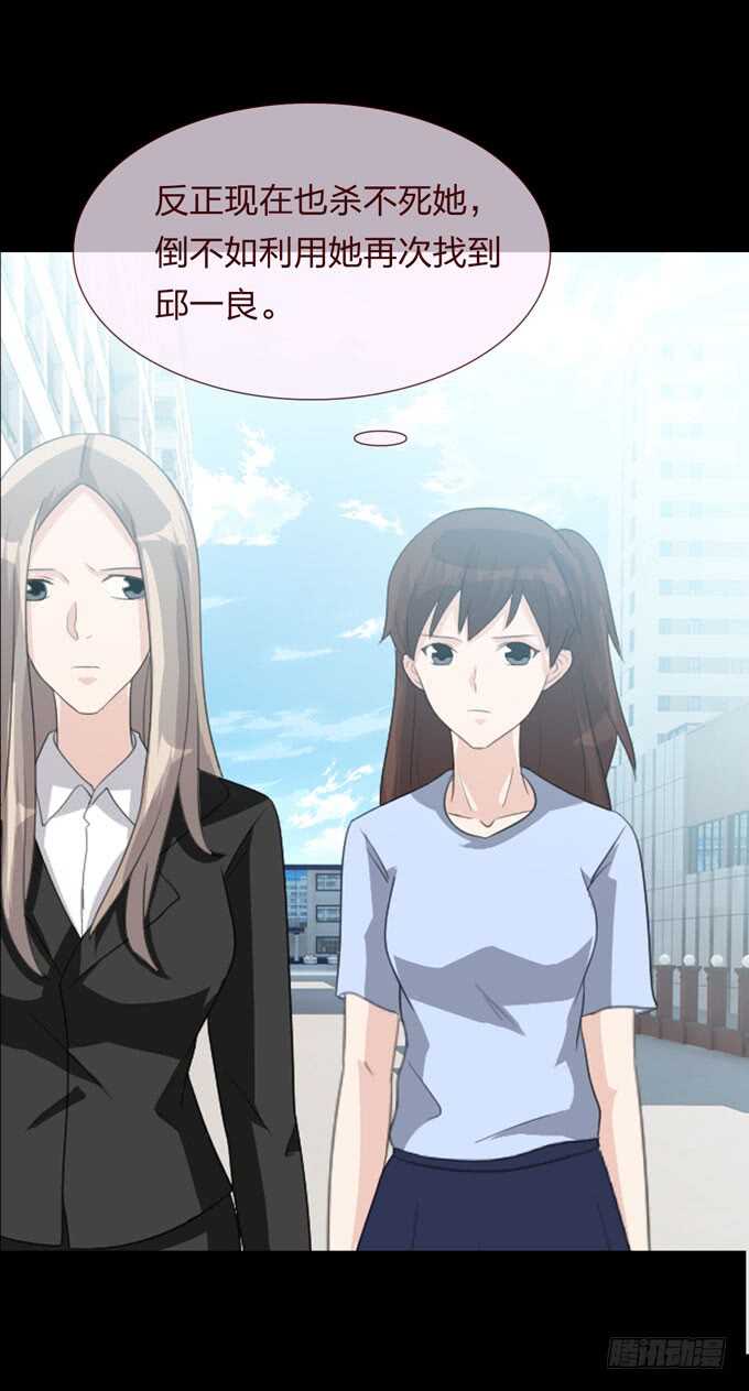 第四季：旧楼-人皮衣裳-老狐狸（第24张）