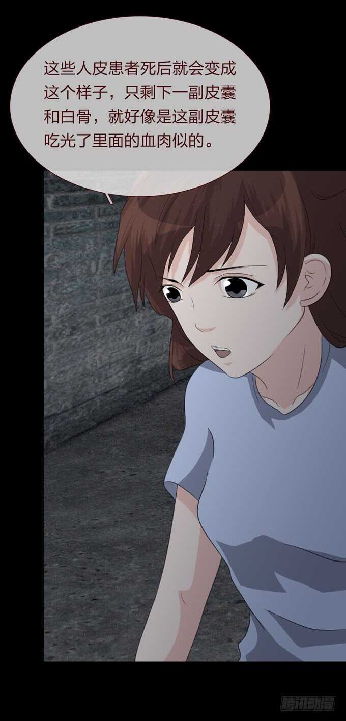第四季：耳击先生-人皮衣裳-老狐狸（第7张）