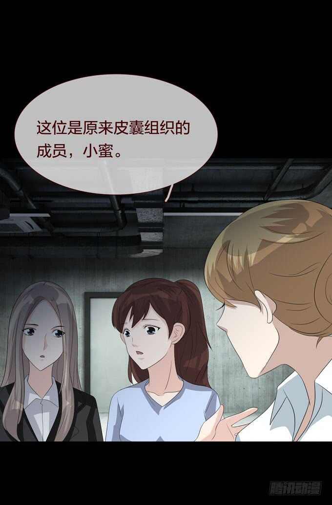 第四季：耳击先生-人皮衣裳-老狐狸（第17张）
