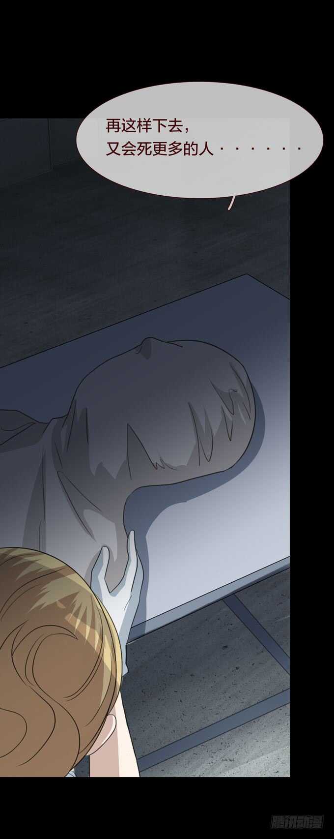 第四季：耳击先生-人皮衣裳-老狐狸（第16张）