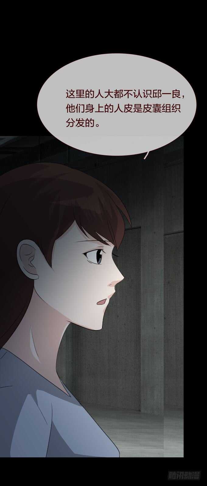 第四季：耳击先生-人皮衣裳-老狐狸（第20张）
