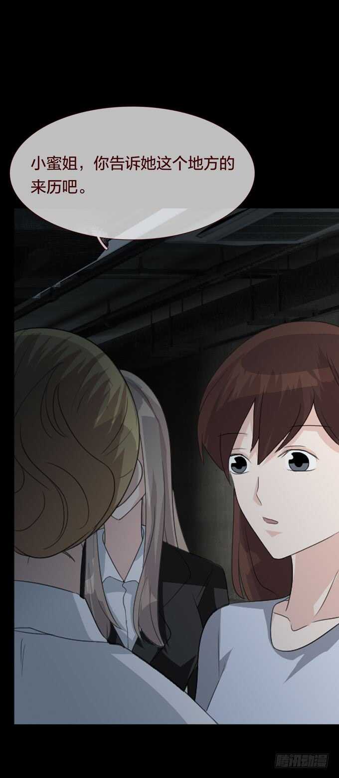 第四季：耳击先生-人皮衣裳-老狐狸（第21张）