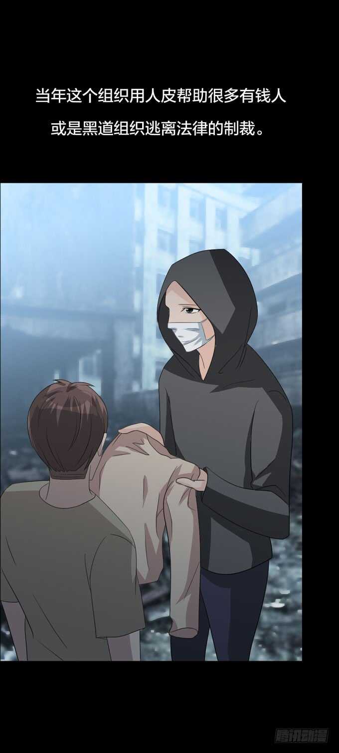 第四季：耳击先生-人皮衣裳-老狐狸（第25张）