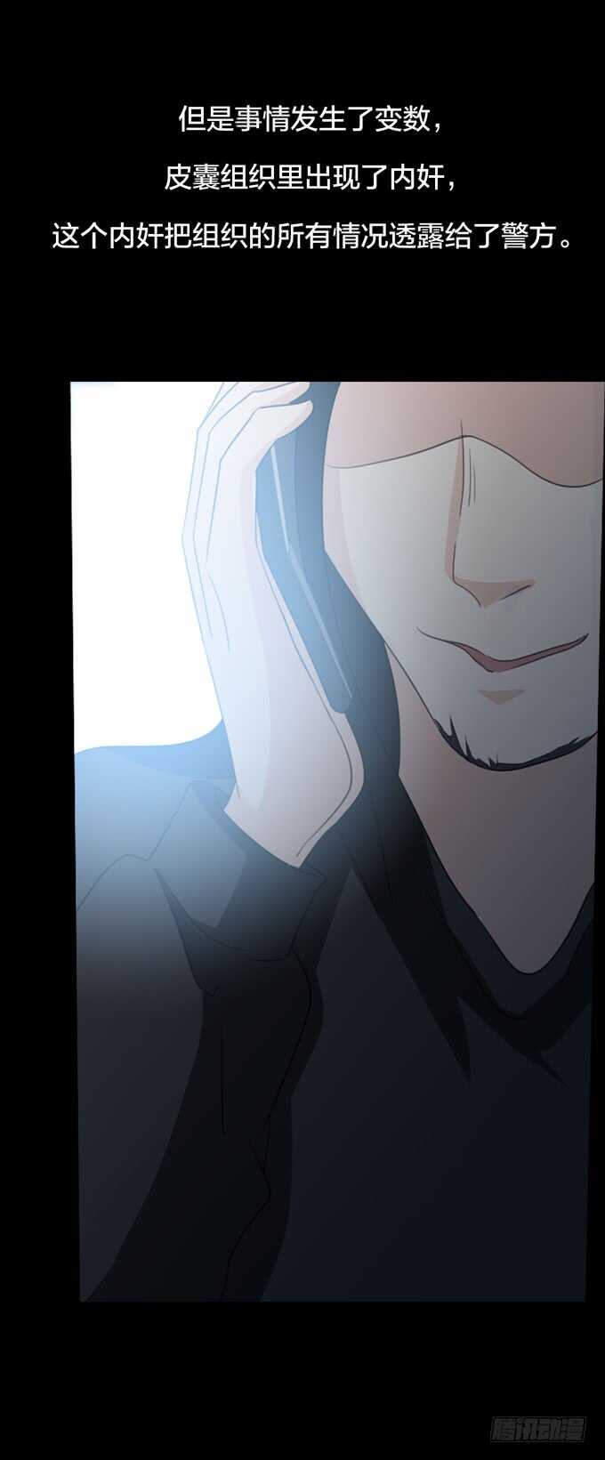 第四季：耳击先生-人皮衣裳-老狐狸（第30张）