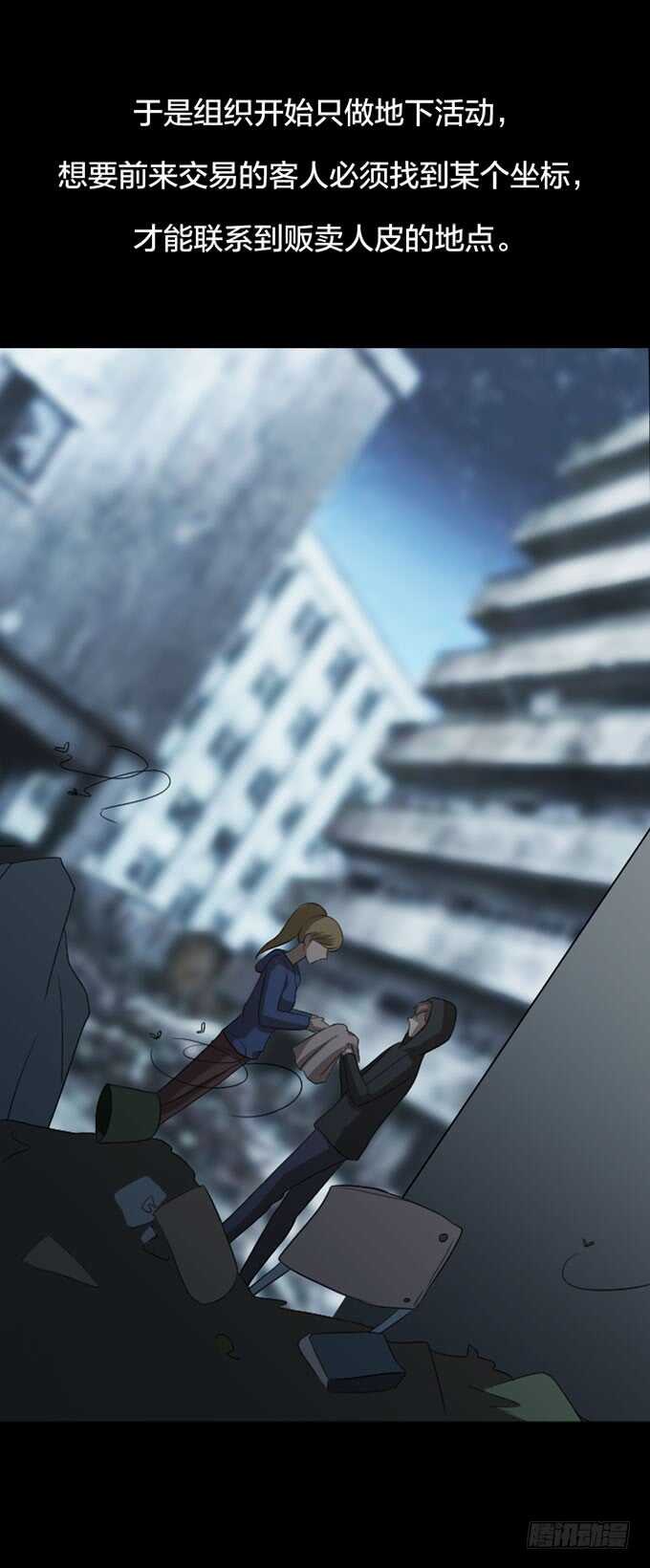 第四季：耳击先生-人皮衣裳-老狐狸（第29张）