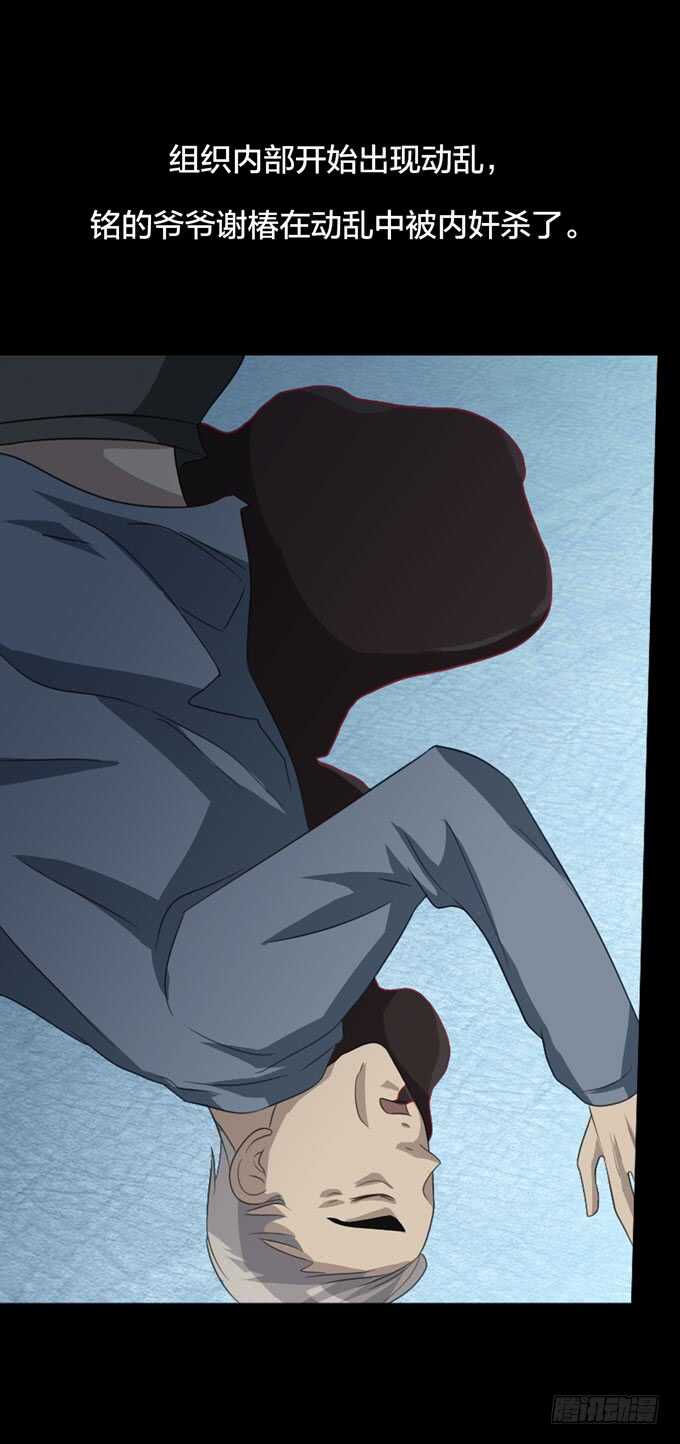 第四季：耳击先生-人皮衣裳-老狐狸（第31张）