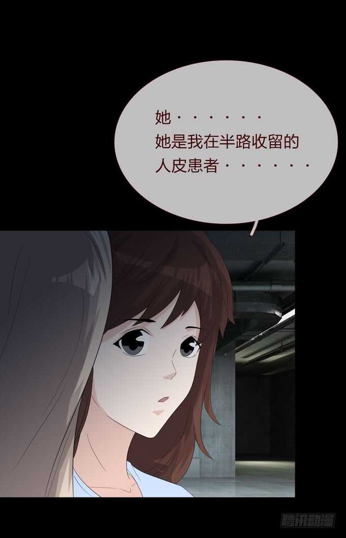 第四季：母体-人皮衣裳-老狐狸（第6张）