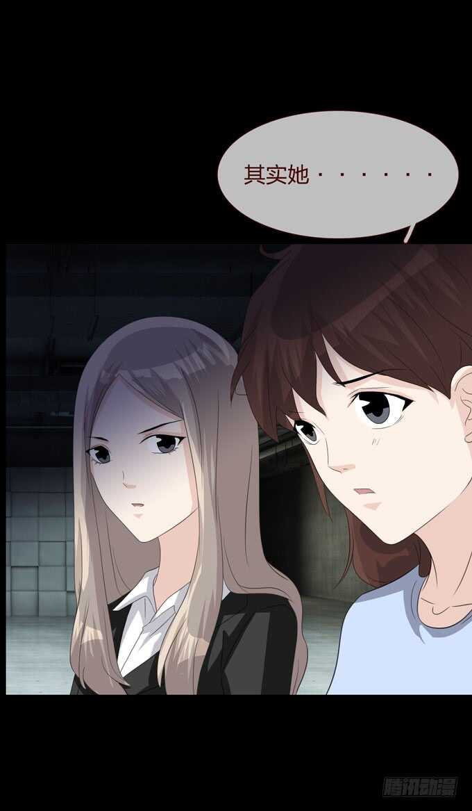 第四季：母体-人皮衣裳-老狐狸（第10张）