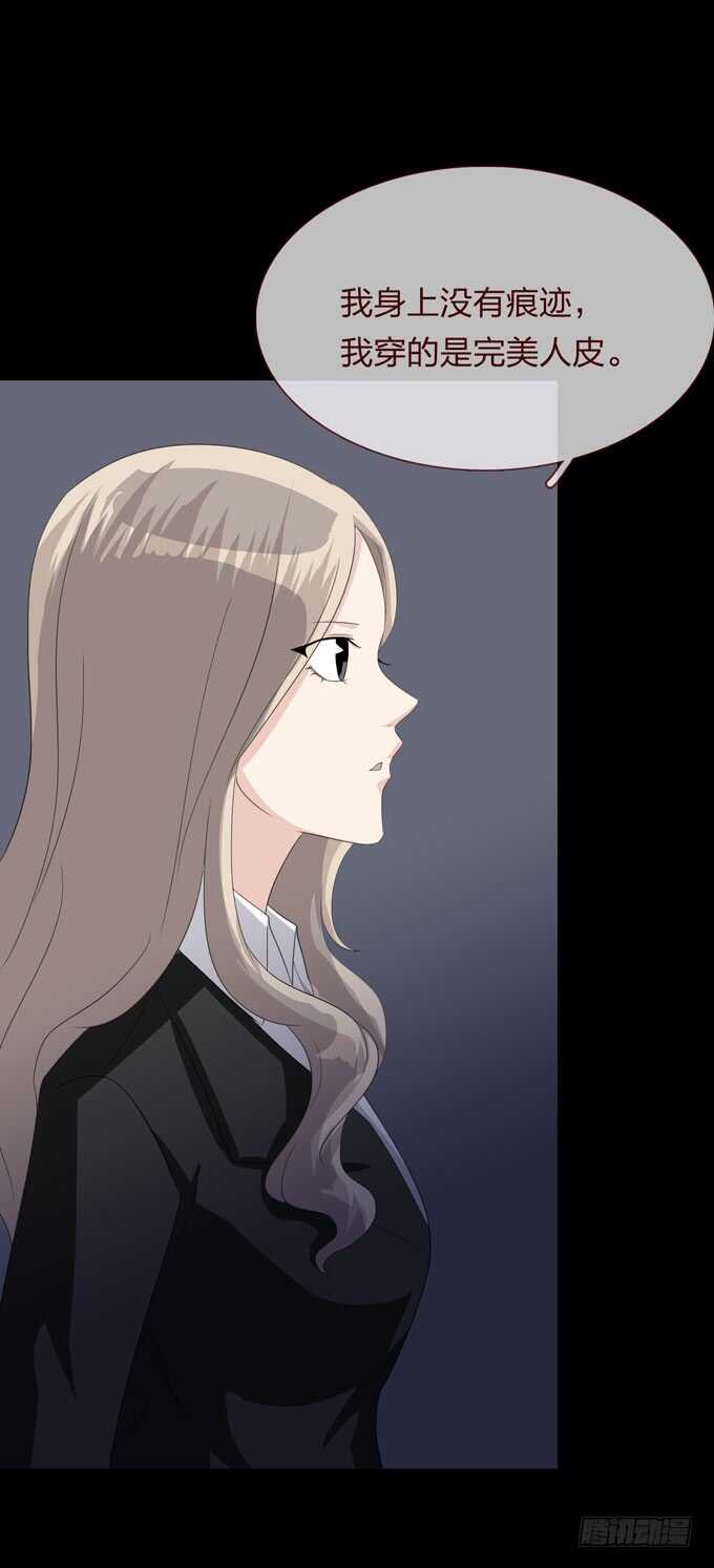 第四季：母体-人皮衣裳-老狐狸（第11张）