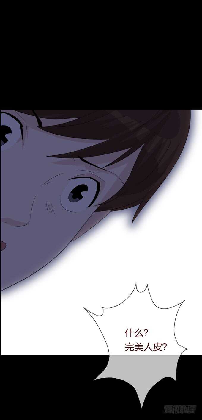 第四季：母体-人皮衣裳-老狐狸（第12张）