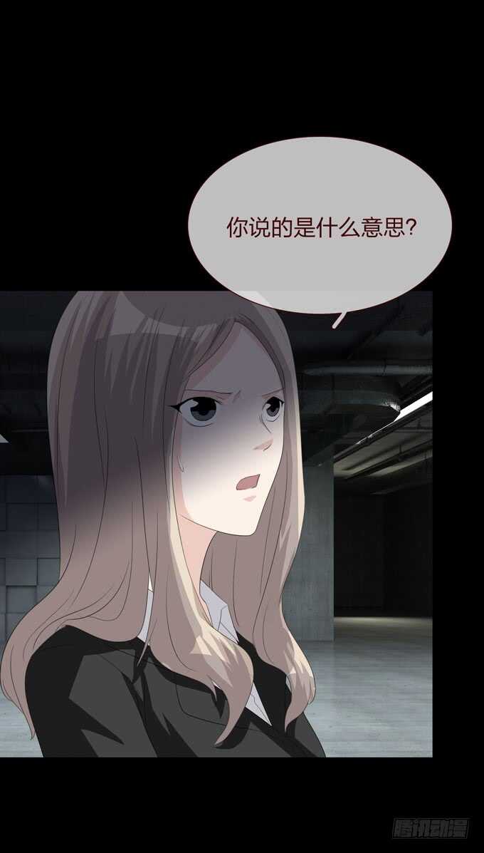 第四季：母体-人皮衣裳-老狐狸（第18张）