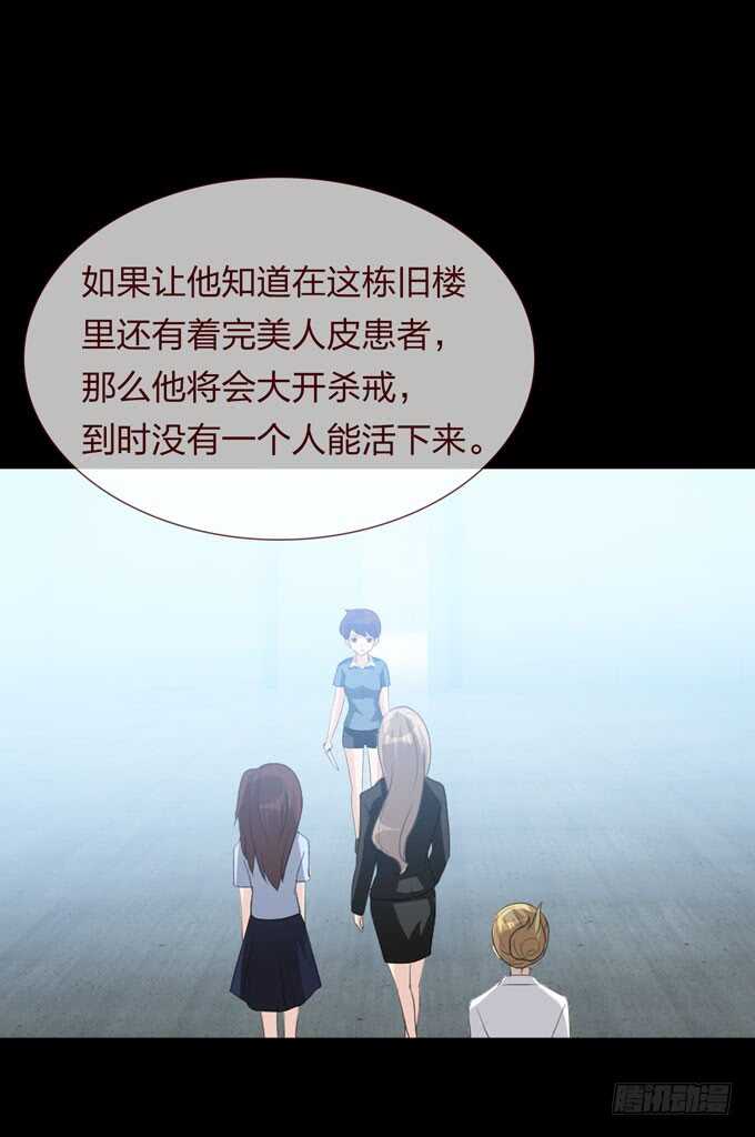 第四季：母体-人皮衣裳-老狐狸（第22张）