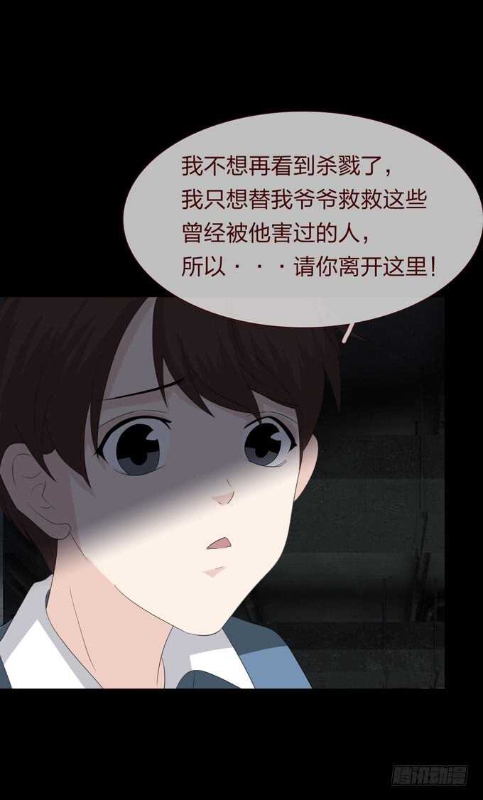 第四季：母体-人皮衣裳-老狐狸（第23张）