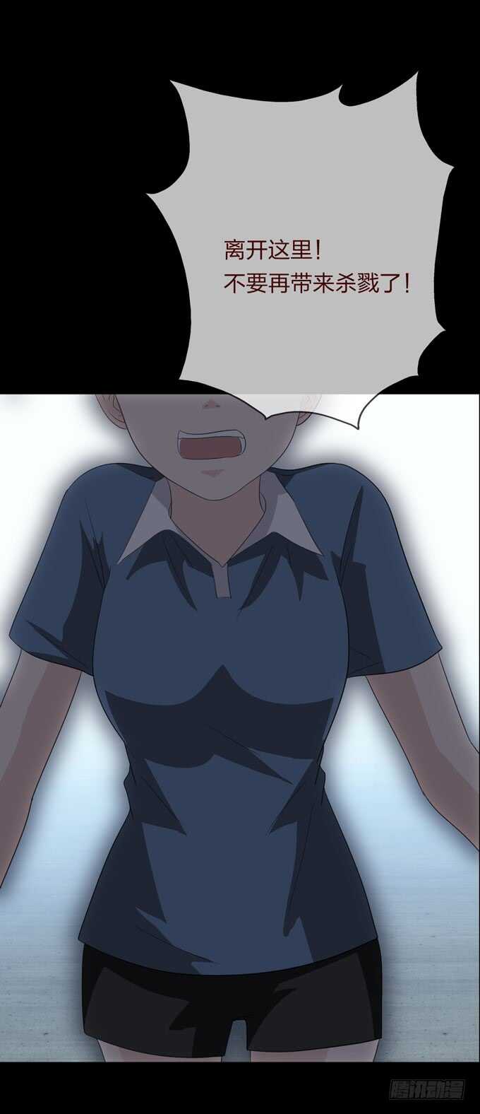 第四季：母体-人皮衣裳-老狐狸（第25张）