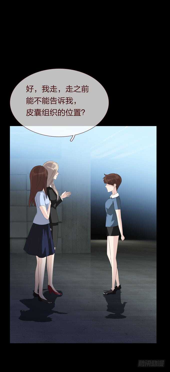 第四季：母体-人皮衣裳-老狐狸（第26张）
