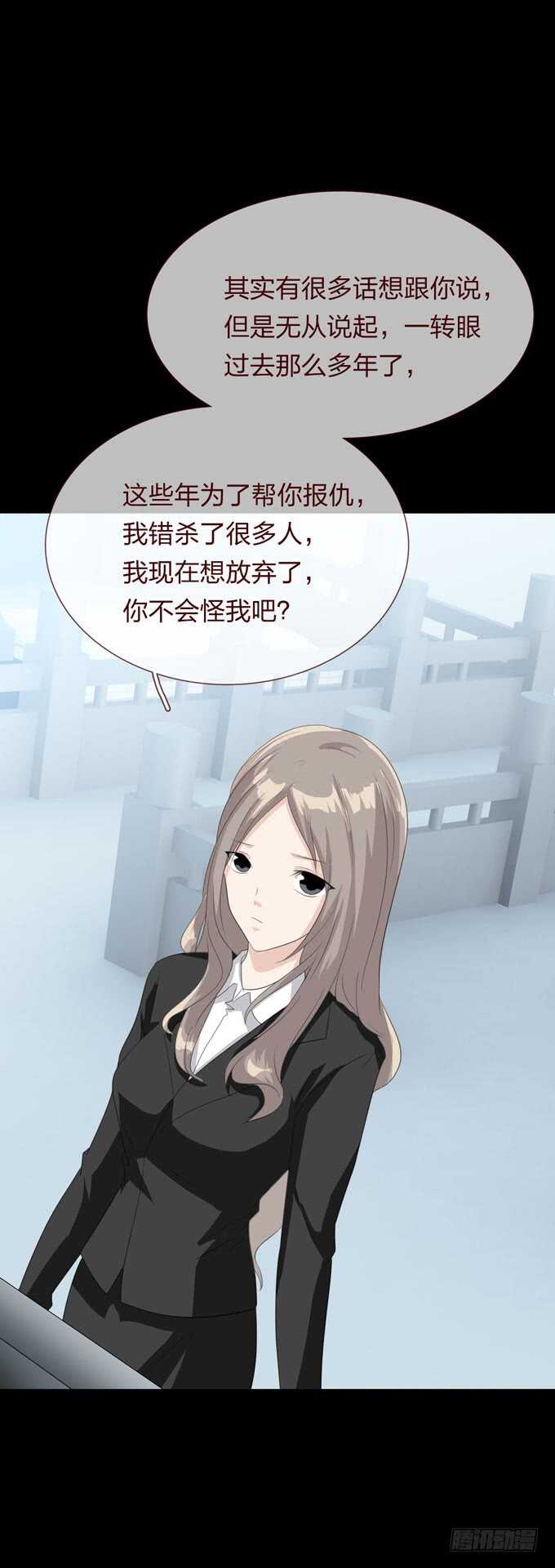 第四季：诱导-人皮衣裳-老狐狸（第7张）